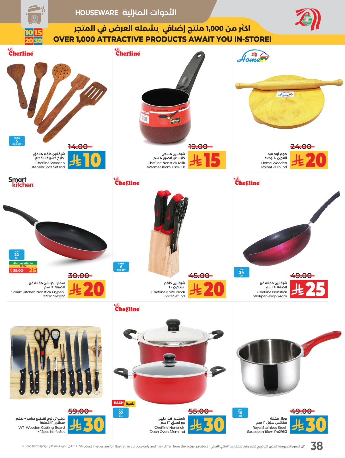 lulu offers from 10sep to 4sep 2025 عروض لولو من 10 سبتمبر حتى 4 سبتمبر 2025 صفحة رقم 45